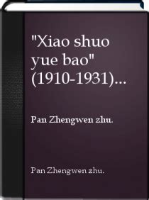 殺豬殺什麼地方──關於文學創作中的主題選擇與情感表達