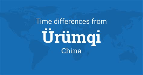 新疆為為什麼會有時差？新疆的地理位置與季節變化對時差有何影響？